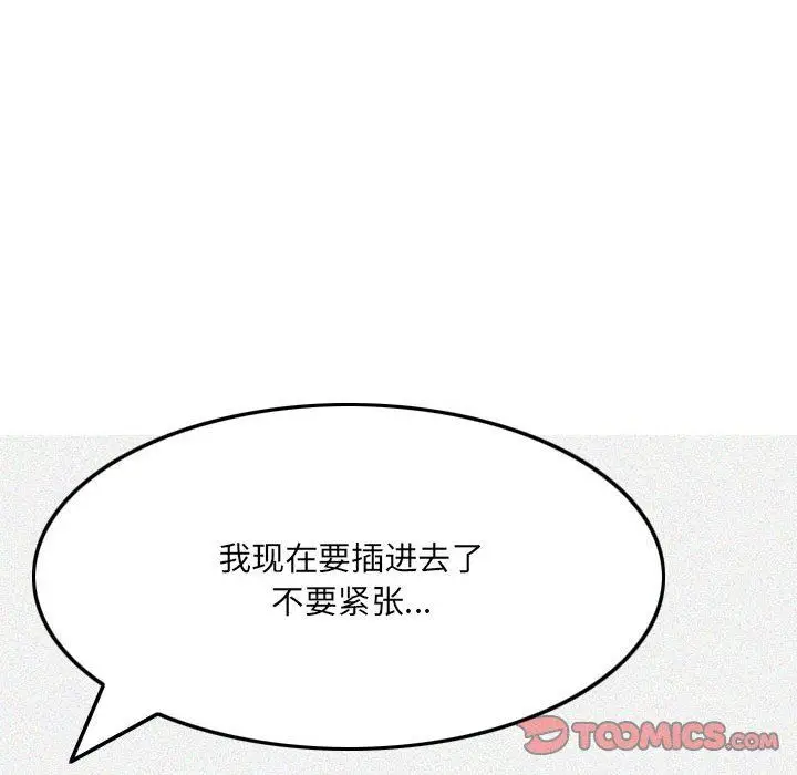 漫画《情事物语UP》第46话第13张图