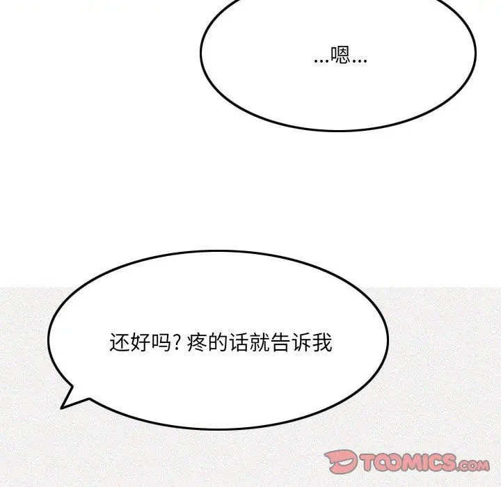漫画《情事物语UP》第46话第15张图