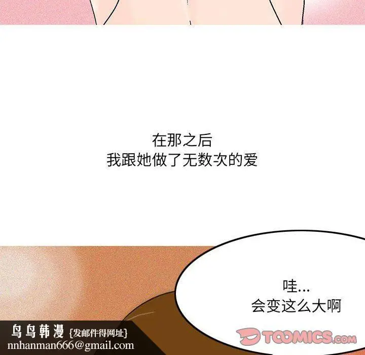 漫画《情事物语UP》第46话第19张图
