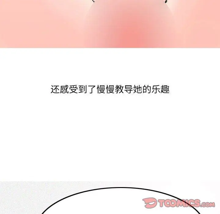 漫画《情事物语UP》第46话第25张图