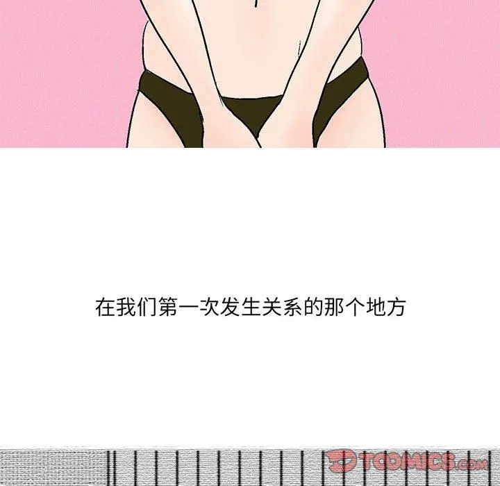 漫画《情事物语UP》第46话第29张图