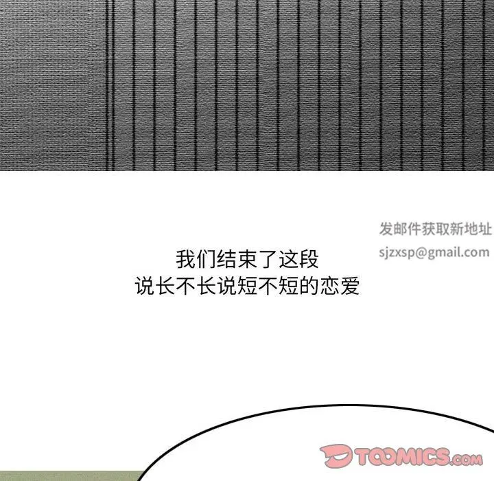 漫画《情事物语UP》第46话第31张图