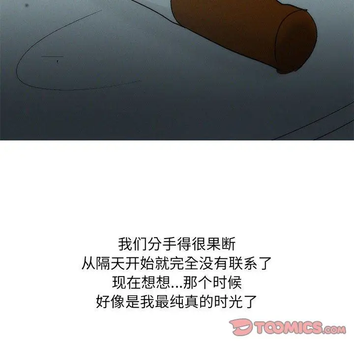 漫画《情事物语UP》第46话第33张图