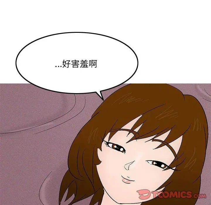 漫画《情事物语UP》第46话第7张图