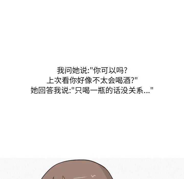 漫画《情事物语UP》第30话第12张图