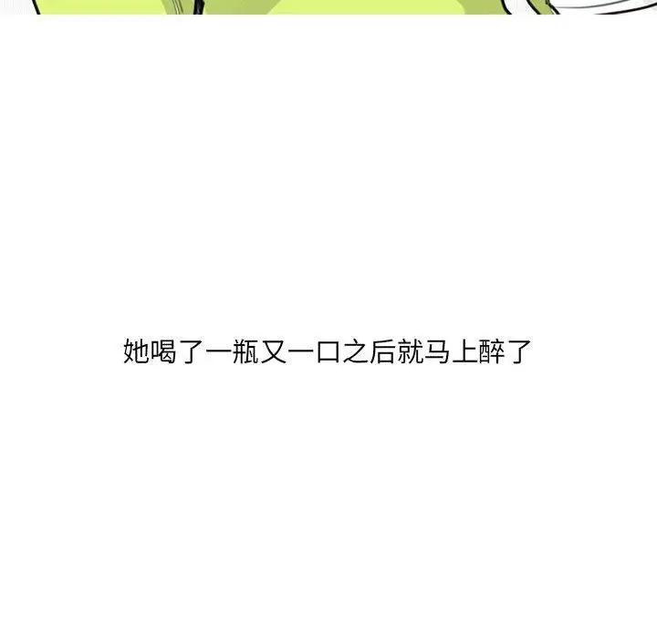 漫画《情事物语UP》第30话第14张图