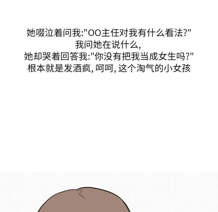 漫画《情事物语UP》第30话第16张图