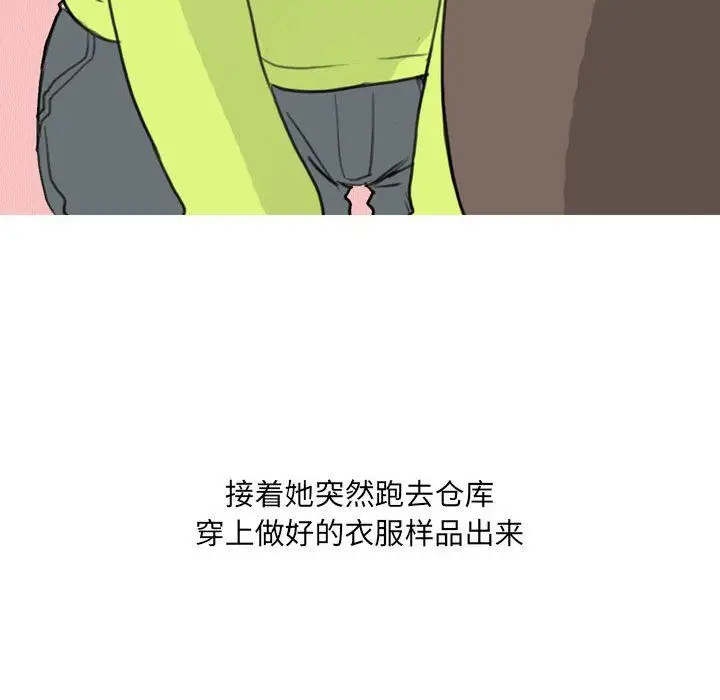 漫画《情事物语UP》第30话第18张图