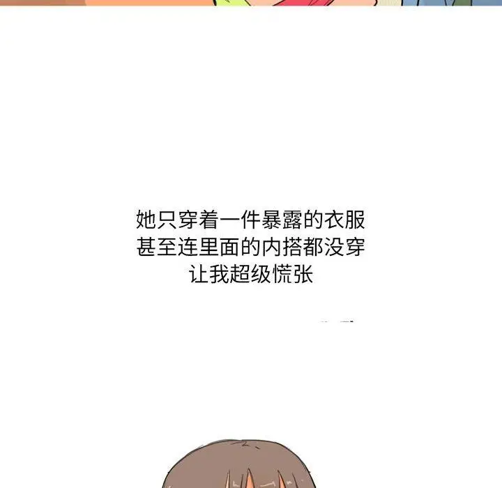漫画《情事物语UP》第30话第20张图