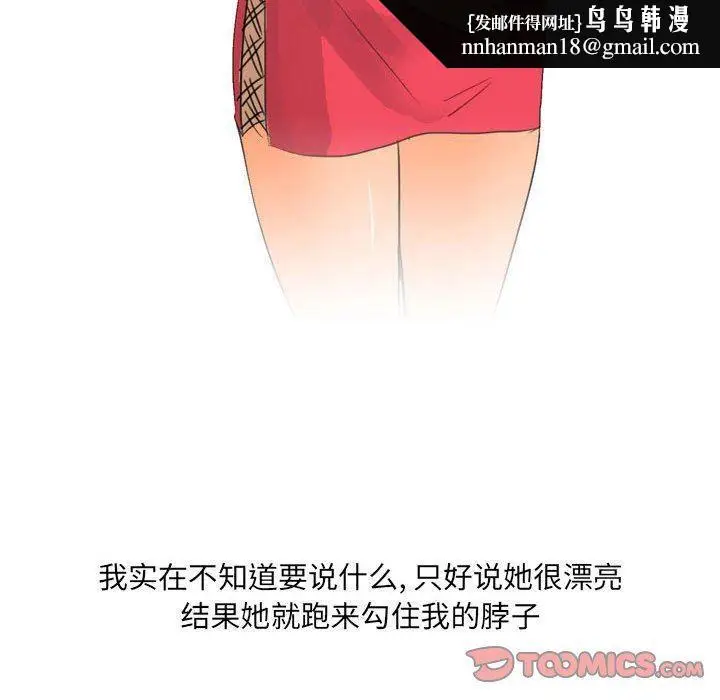 漫画《情事物语UP》第30话第22张图