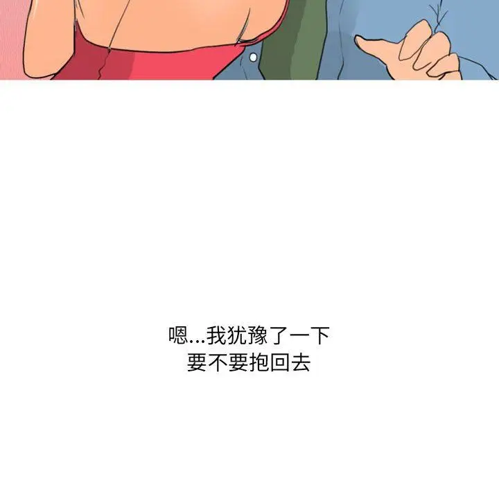 漫画《情事物语UP》第30话第24张图