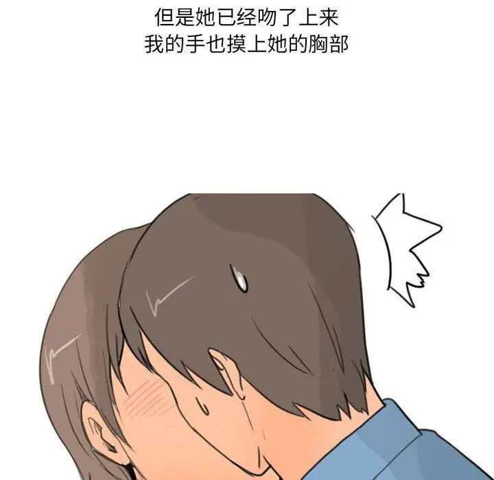 漫画《情事物语UP》第30话第27张图