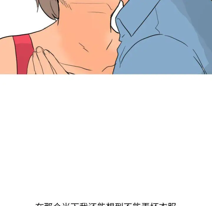 漫画《情事物语UP》第30话第28张图
