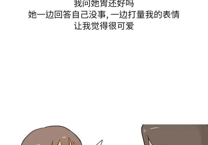 漫画《情事物语UP》第30话第4张图