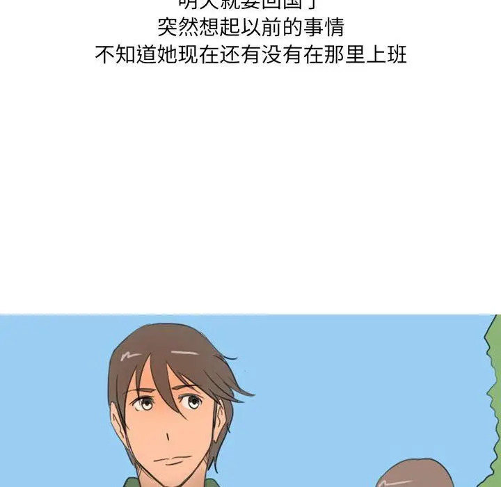 漫画《情事物语UP》第30话第41张图