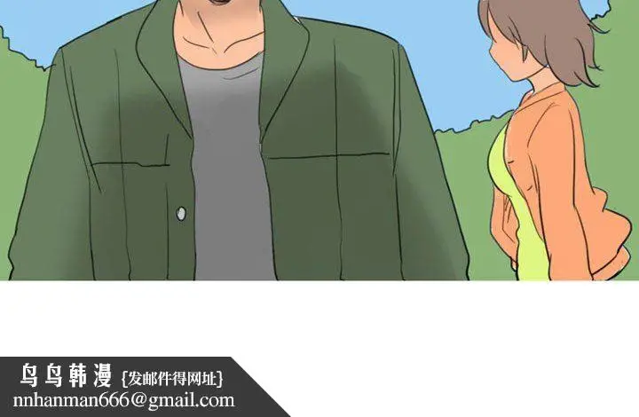 漫画《情事物语UP》第30话第42张图