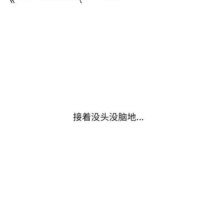漫画《情事物语UP》第26话第16张图