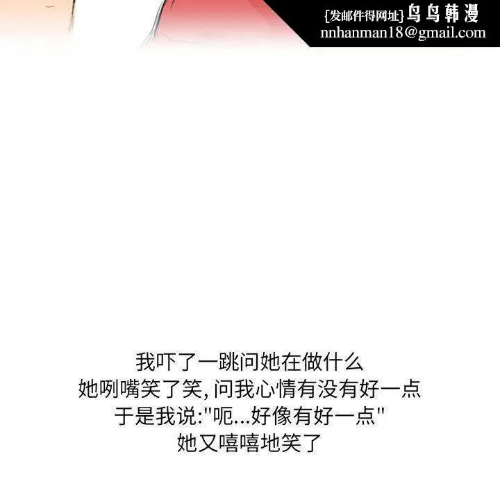 漫画《情事物语UP》第26话第20张图