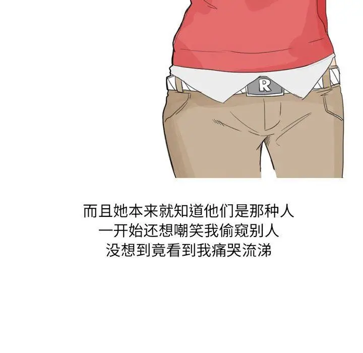 漫画《情事物语UP》第26话第24张图