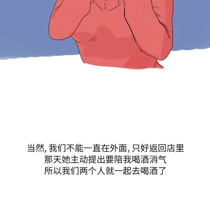 漫画《情事物语UP》第26话第26张图