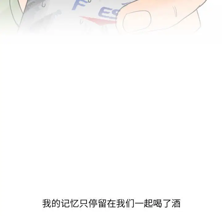 漫画《情事物语UP》第26话第28张图
