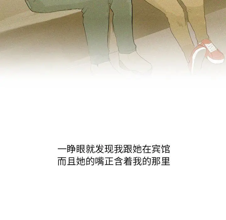 漫画《情事物语UP》第26话第32张图