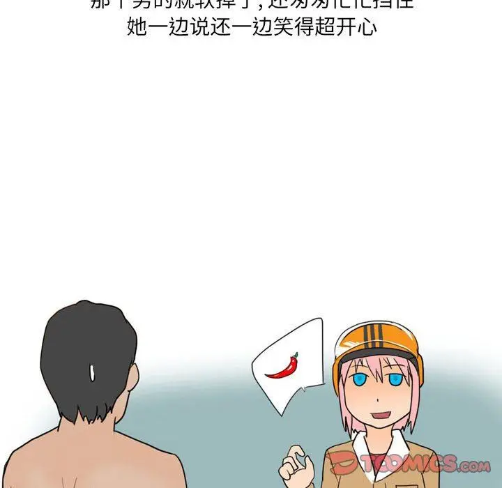 漫画《情事物语UP》第26话第37张图