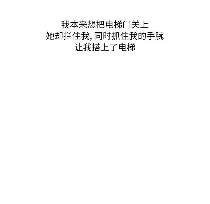 漫画《情事物语UP》第26话第6张图
