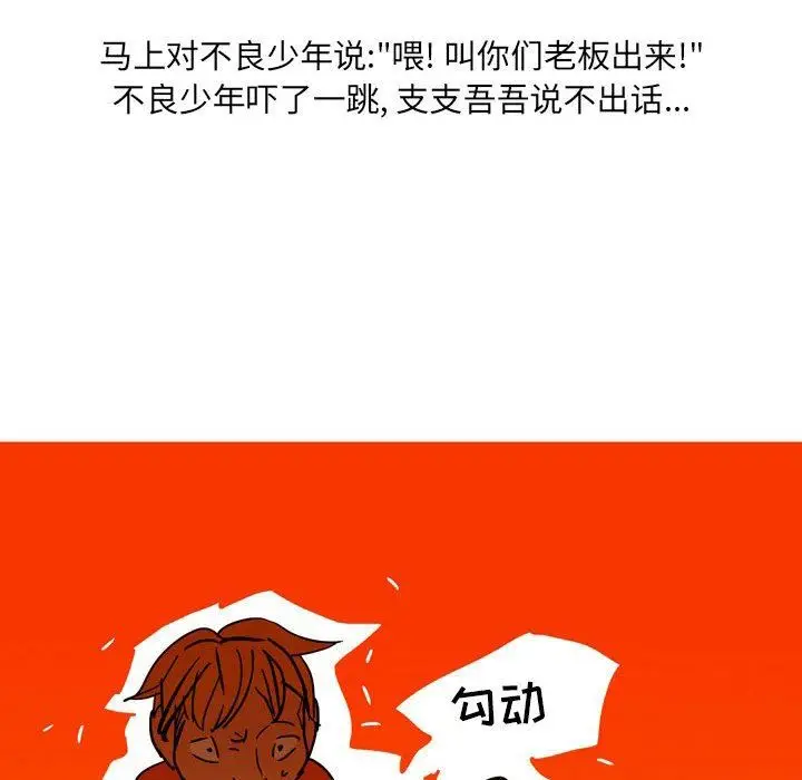 漫画《情事物语UP》第42话第10张图