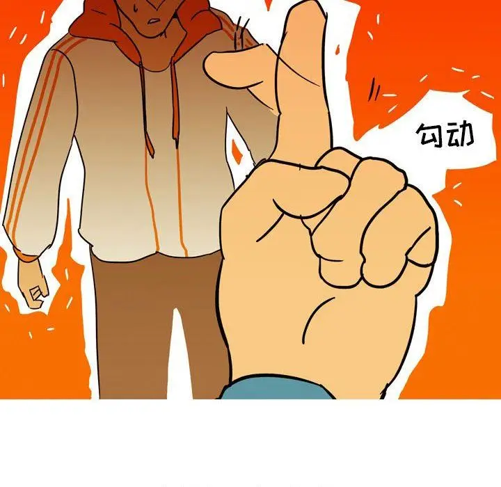漫画《情事物语UP》第42话第11张图