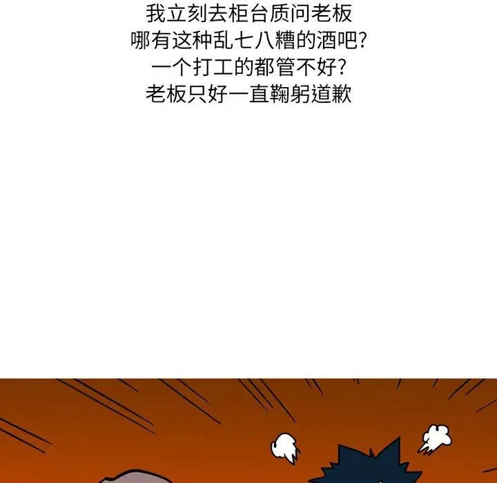 漫画《情事物语UP》第42话第12张图