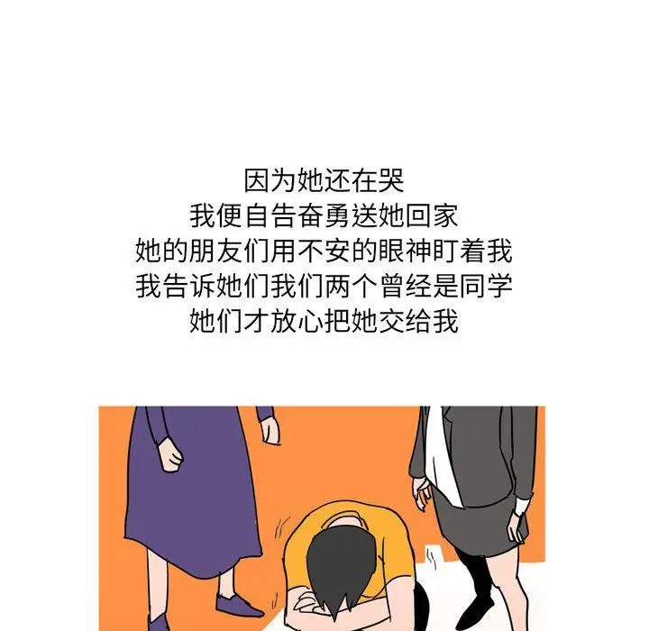 漫画《情事物语UP》第42话第16张图
