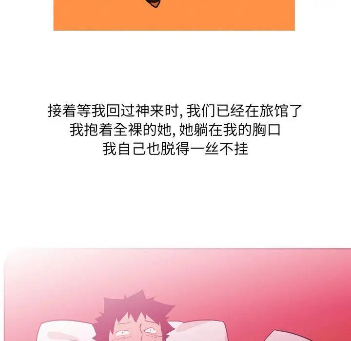 漫画《情事物语UP》第42话第18张图