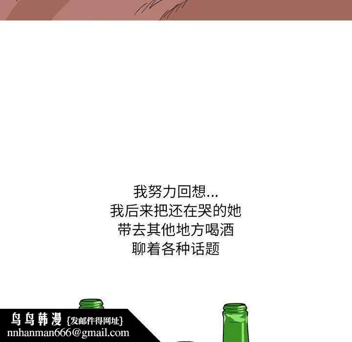 漫画《情事物语UP》第42话第20张图