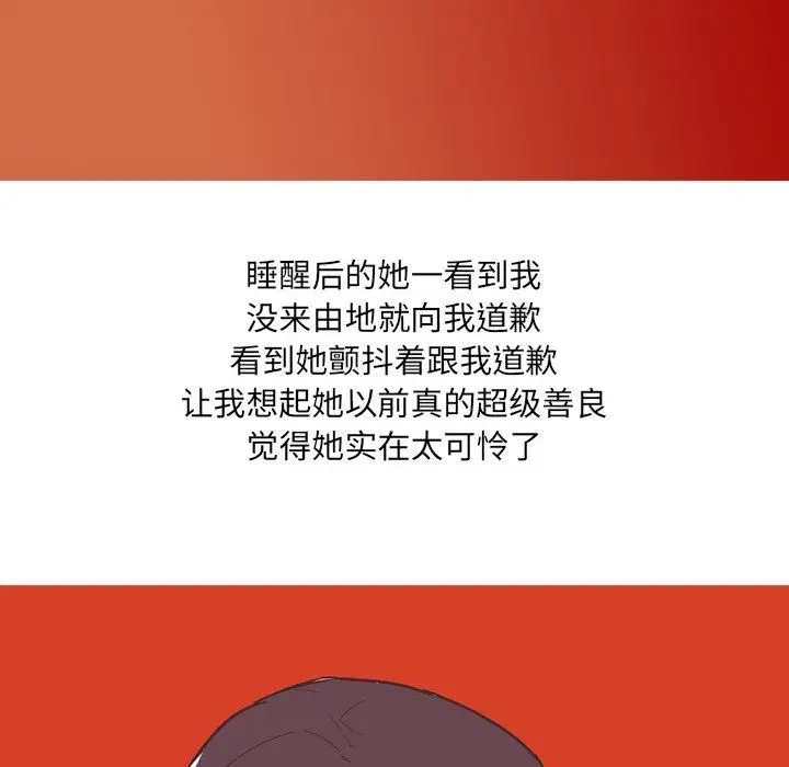 漫画《情事物语UP》第42话第24张图
