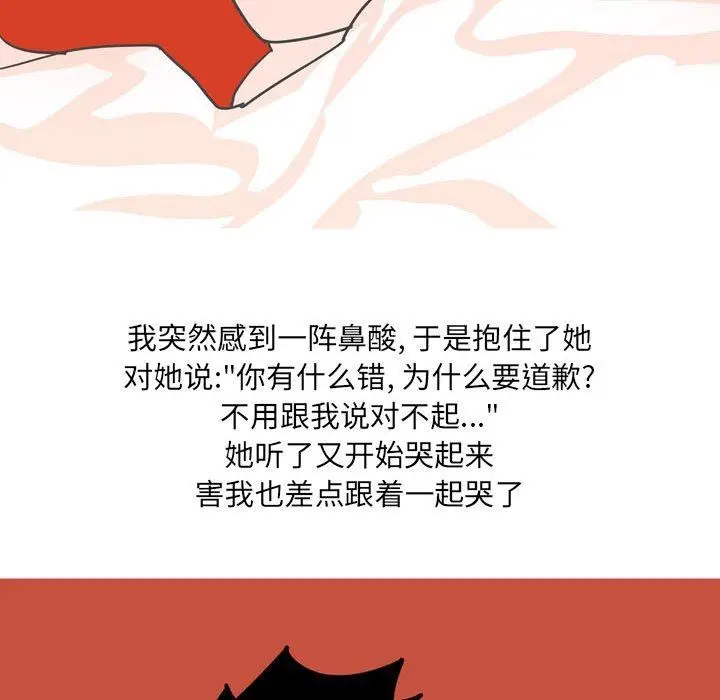 漫画《情事物语UP》第42话第26张图