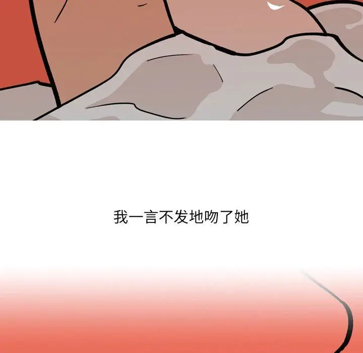 漫画《情事物语UP》第42话第28张图