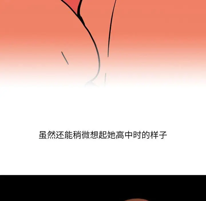 漫画《情事物语UP》第42话第30张图