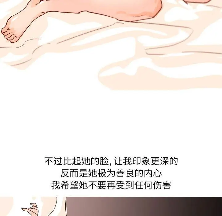 漫画《情事物语UP》第42话第32张图
