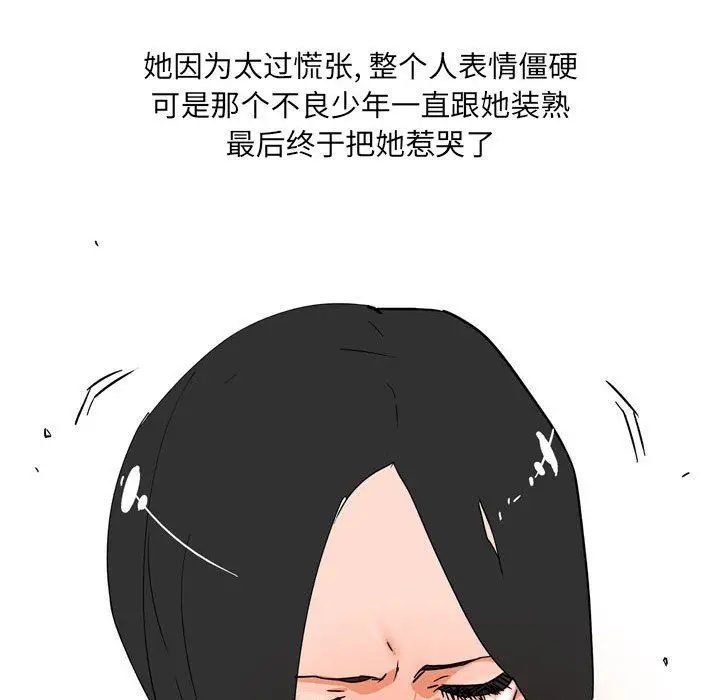 漫画《情事物语UP》第42话第6张图
