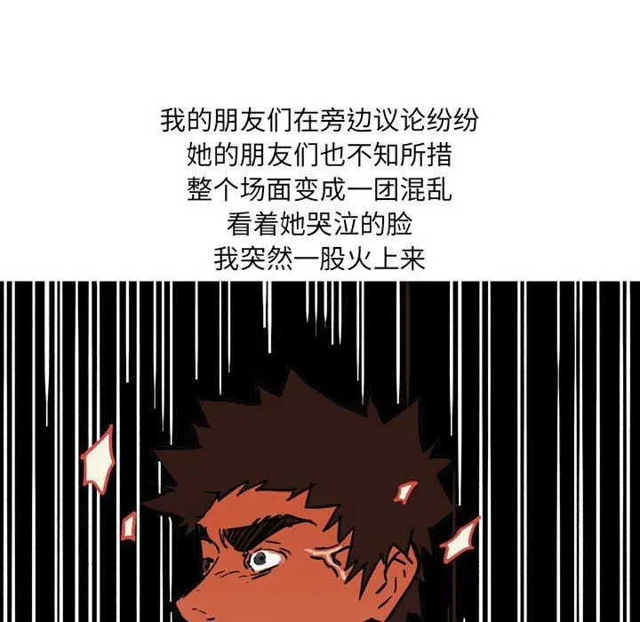 漫画《情事物语UP》第42话第8张图