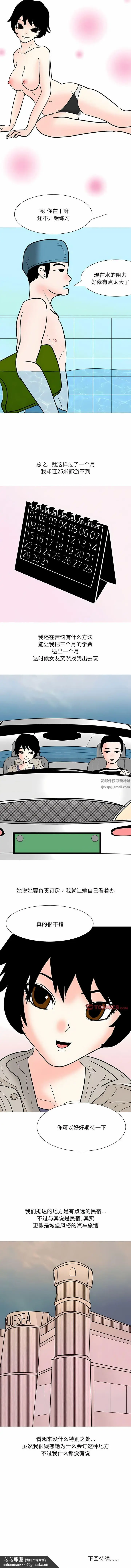 漫画《情事物语UP》第53话第4张图