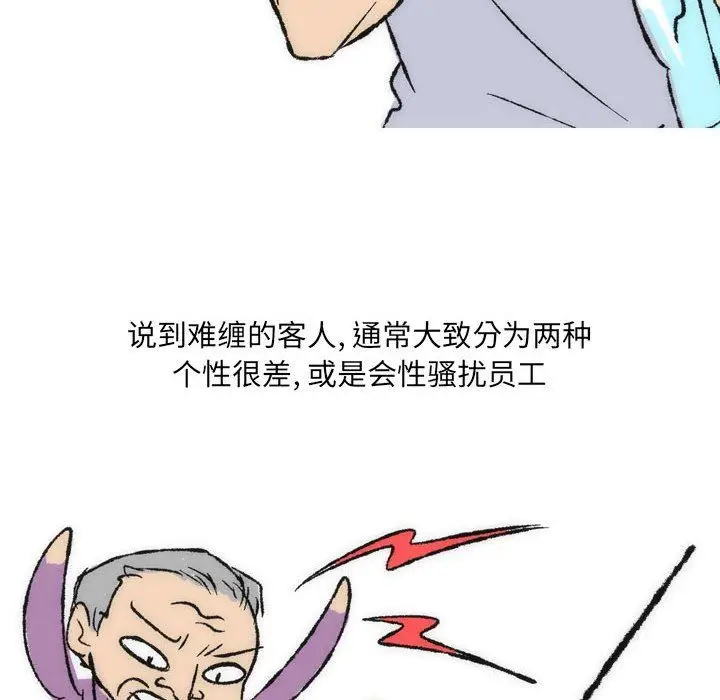 漫画《情事物语UP》第36话第10张图