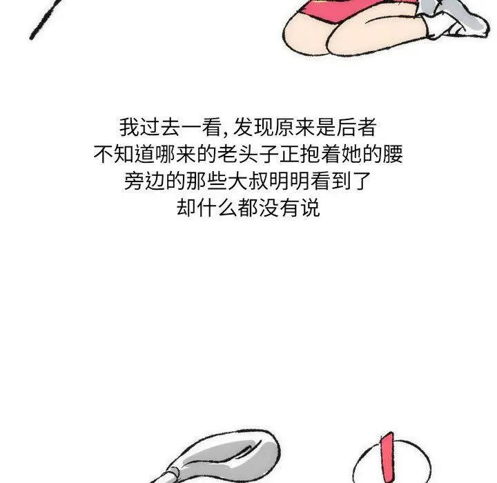 漫画《情事物语UP》第36话第12张图