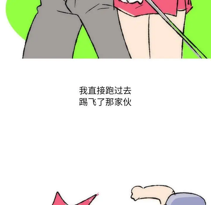漫画《情事物语UP》第36话第14张图