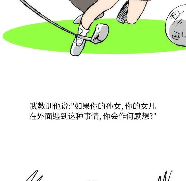 漫画《情事物语UP》第36话第16张图