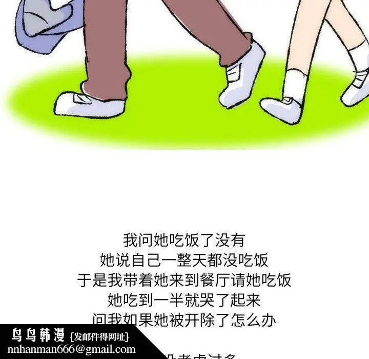 漫画《情事物语UP》第36话第20张图