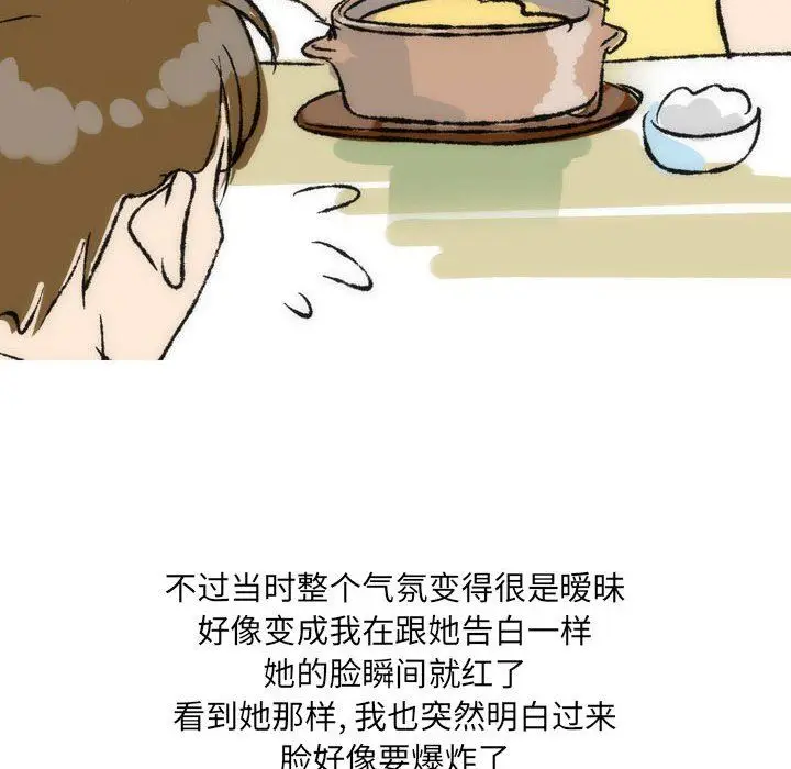 漫画《情事物语UP》第36话第22张图