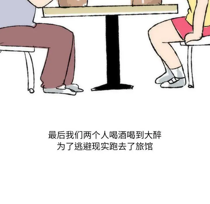 漫画《情事物语UP》第36话第24张图
