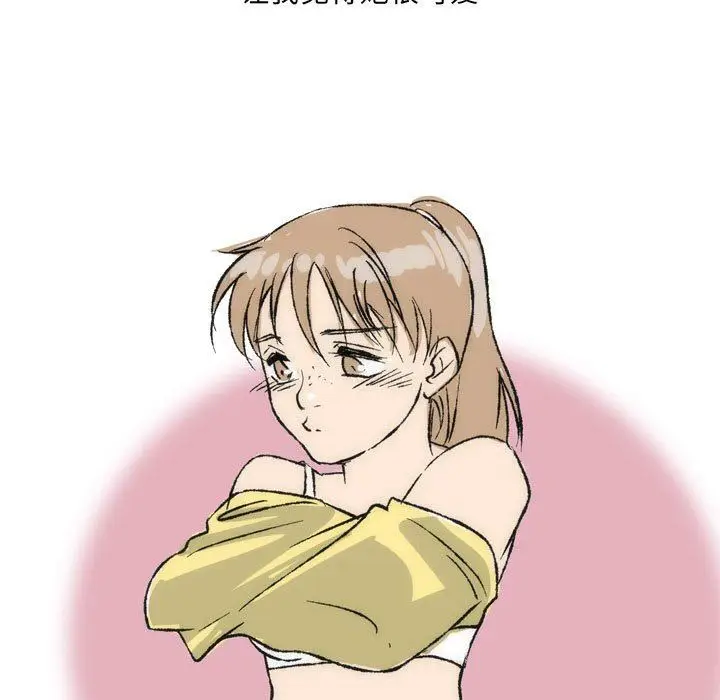 漫画《情事物语UP》第36话第27张图